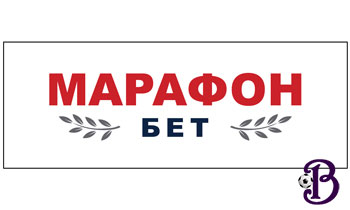 Обзор букмекерской контора Марафонбет ру и сайта Marathonbet com