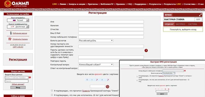 Регистрация olimp kz букмекерская контора